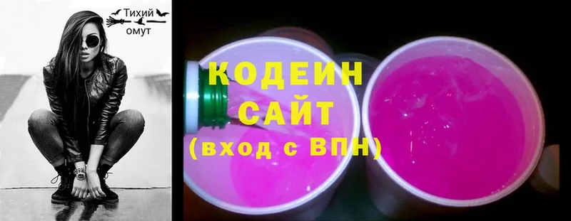 Кодеиновый сироп Lean напиток Lean (лин)  купить   Верхоянск 