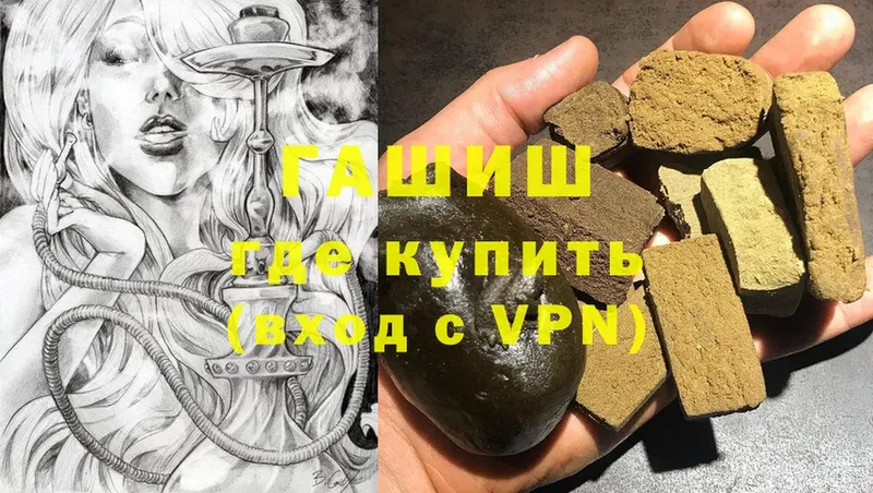 ГАШИШ VHQ  Верхоянск 